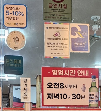 울산할매국밥 이미지
