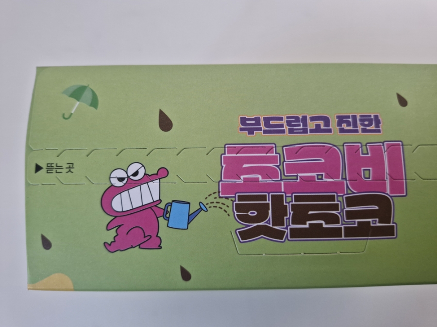 핫초코&흰둥이네 이미지