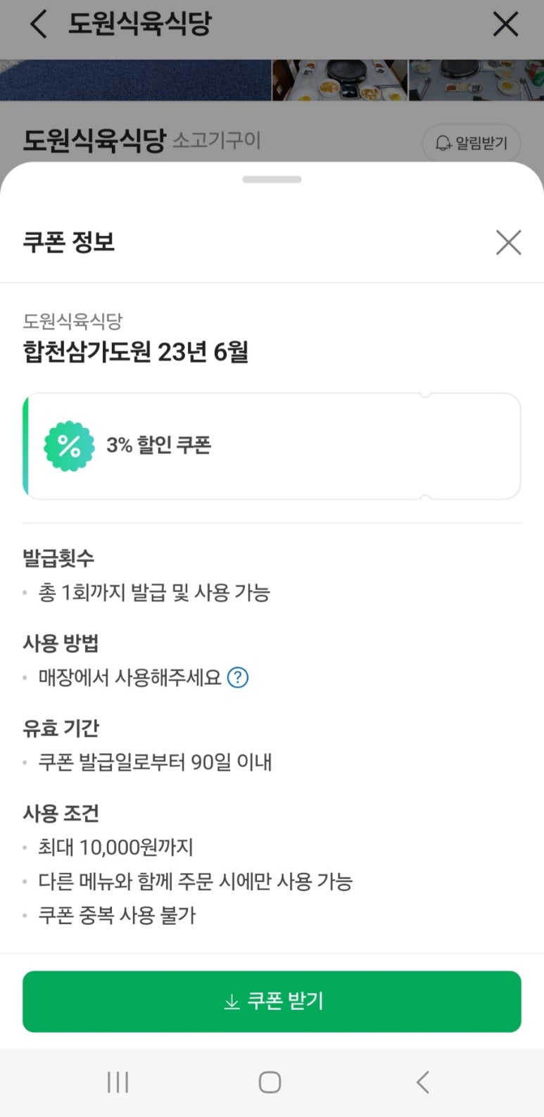 도원식육식당 이미지