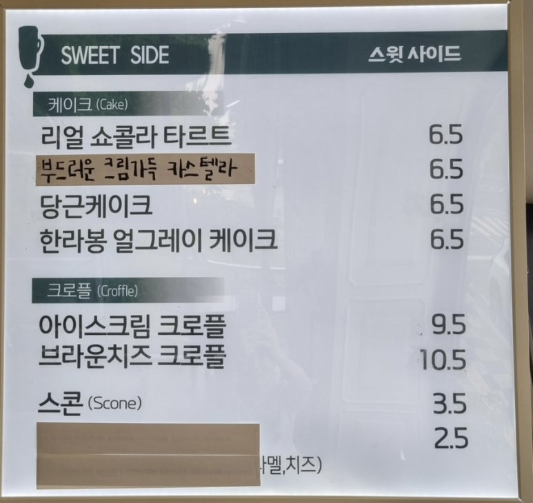 폴스웨이커피 이미지