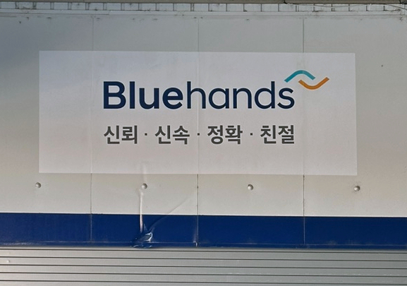 남부현대서비스 이미지