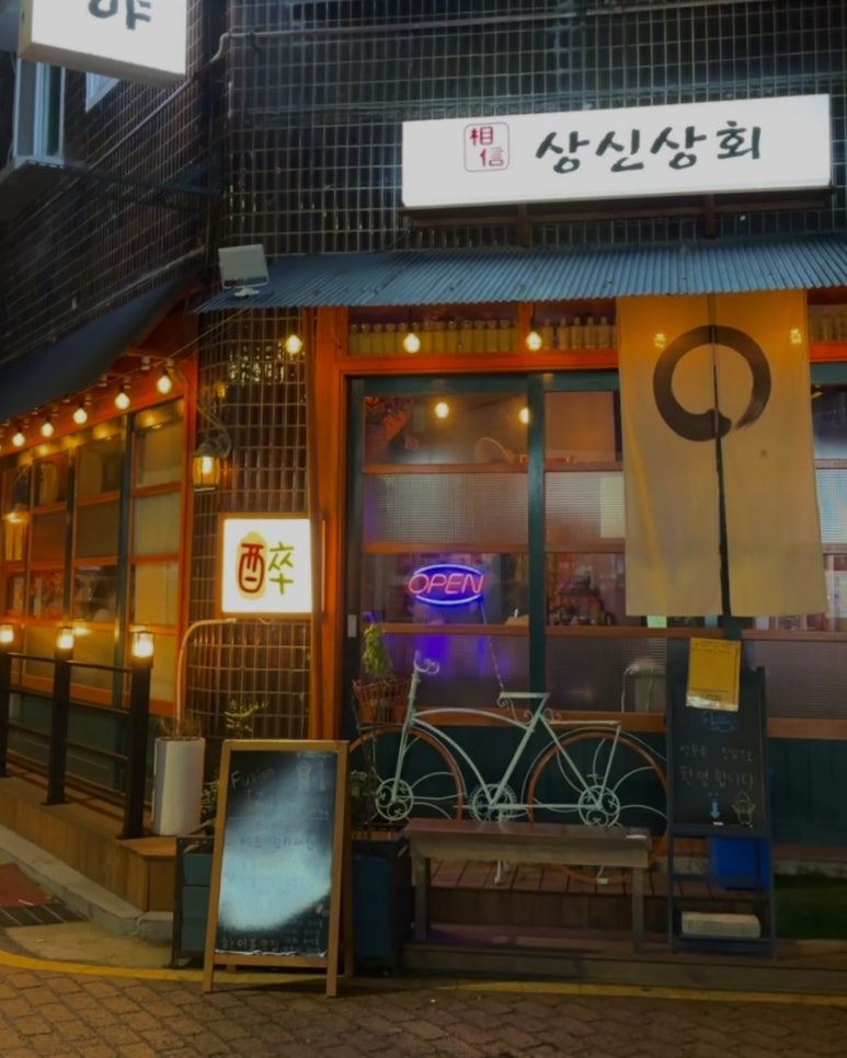 금천상회 이미지