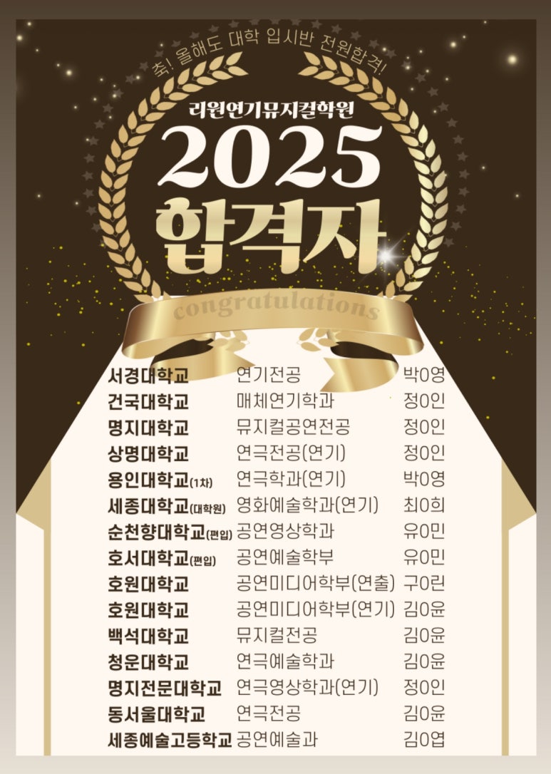 리원연기뮤지컬학원 이미지