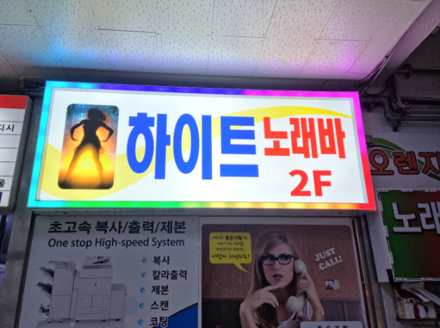 올바른 간판 이미지