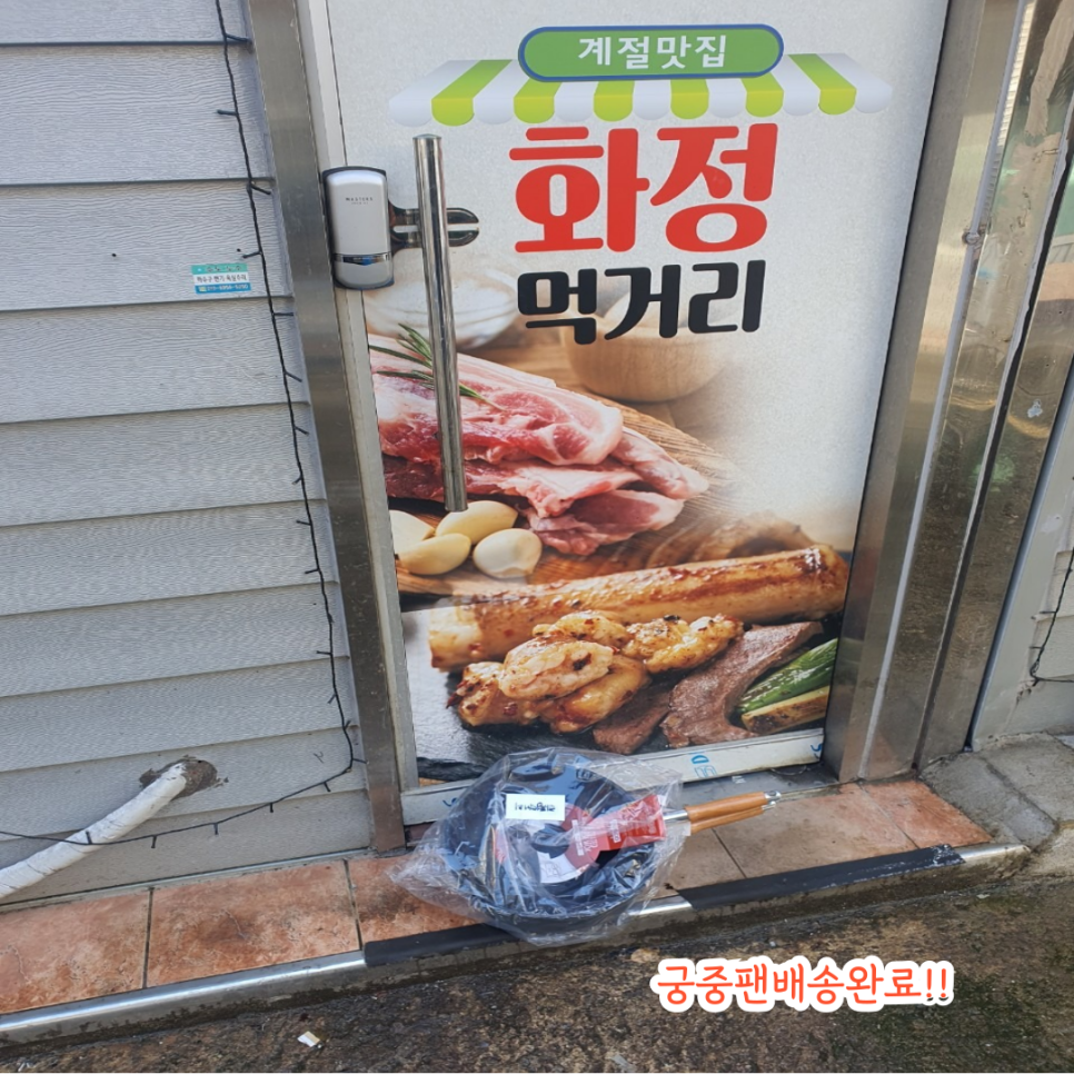 화정먹거리 이미지