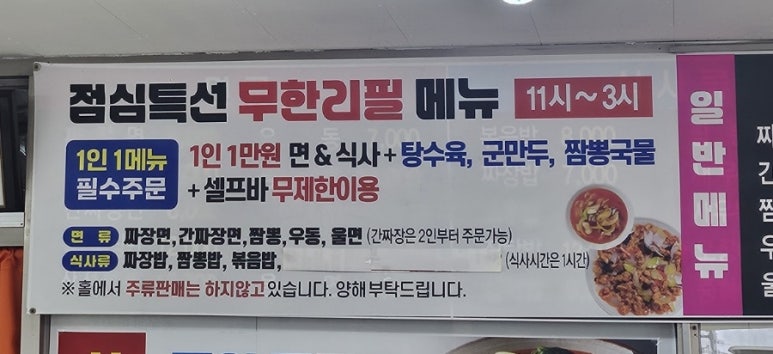 택전반점 이미지