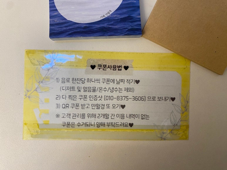 24시무인카페만월경 이미지