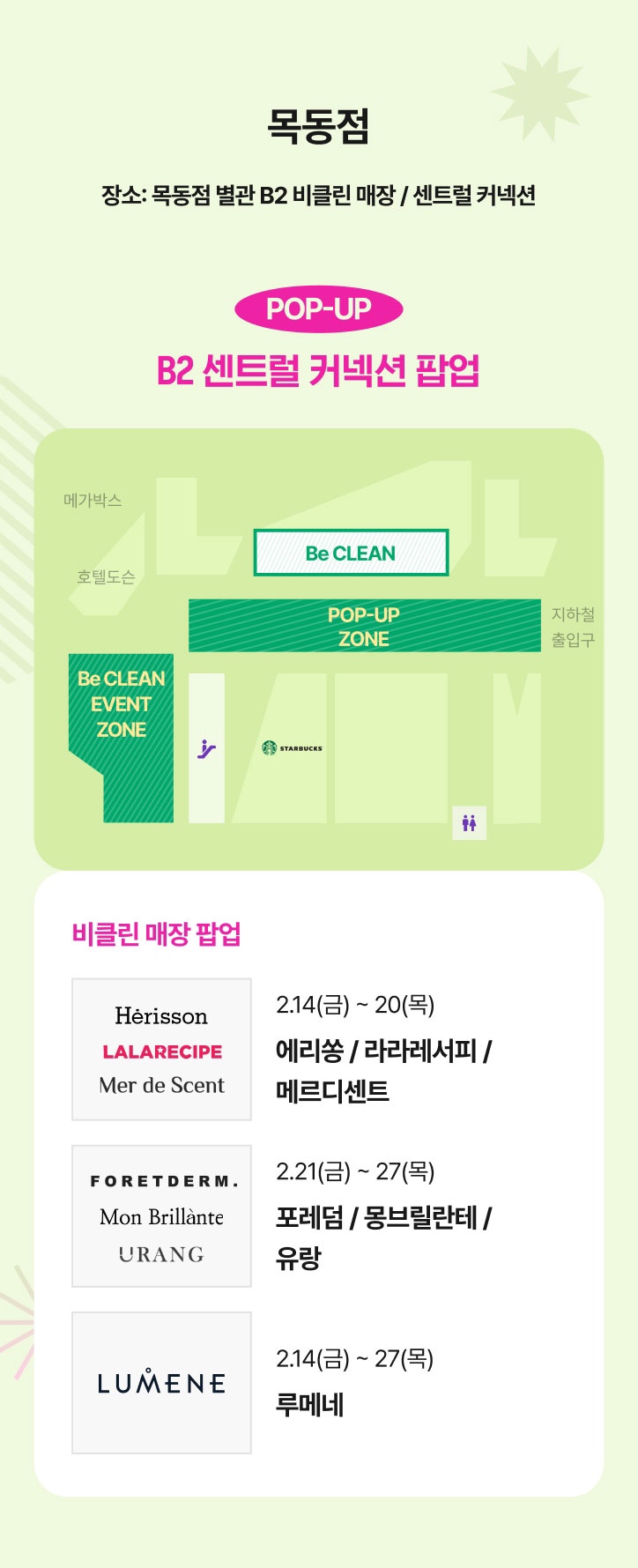 몽브릴란테 이미지