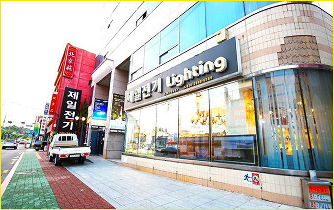 제일전기조명 이미지