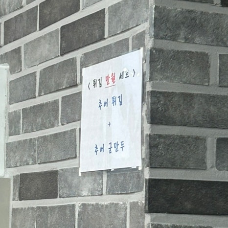 포승남원추어탕 이미지