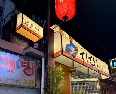 시선 신림점 이미지