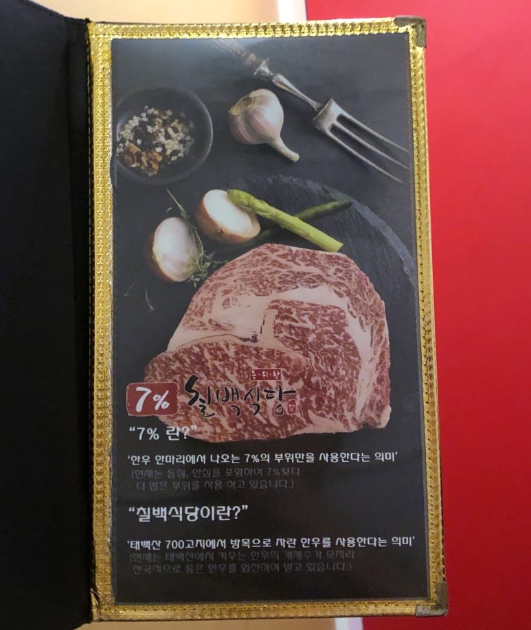 칠프로 칠백식당 신논현직영점 이미지