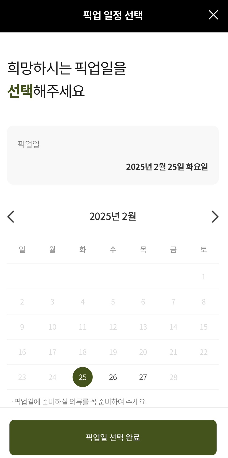 옷판다 이미지