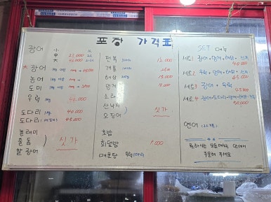 왕도매회어시장 이미지