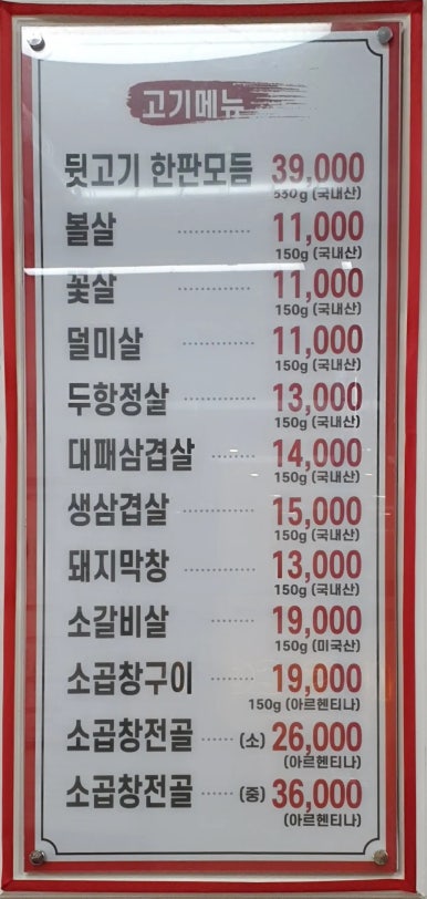 북항숯불뒷고기묵은지찜 이미지