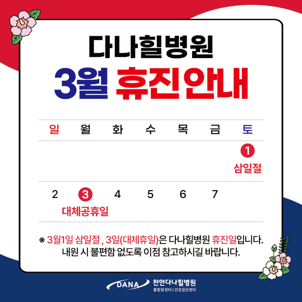 천안다나힐병원 이미지