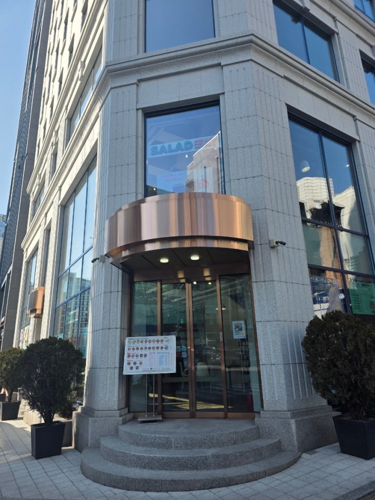 샐러딧강남 이미지