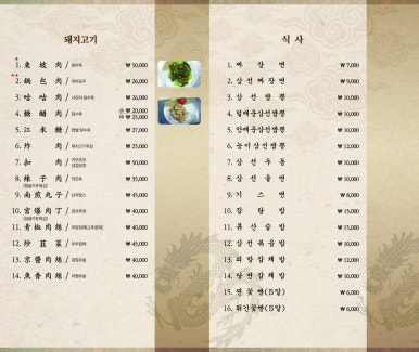 취팔선객잔 이미지