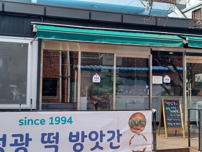 성광떡 이미지