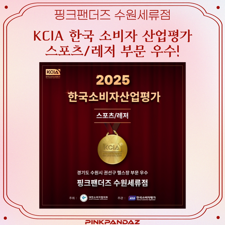 핑크팬더즈수원 이미지