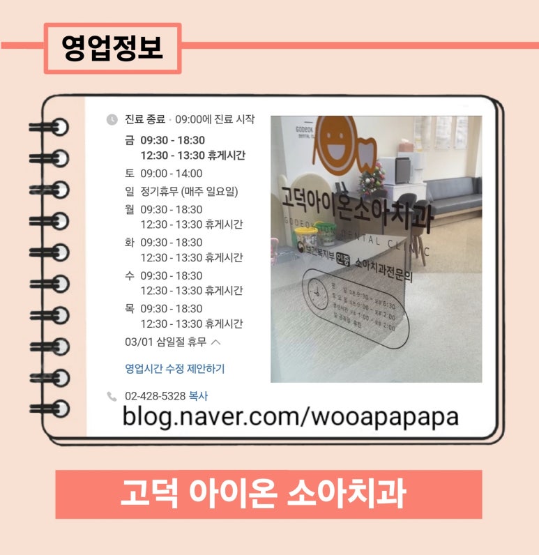 아이온치과의원 이미지