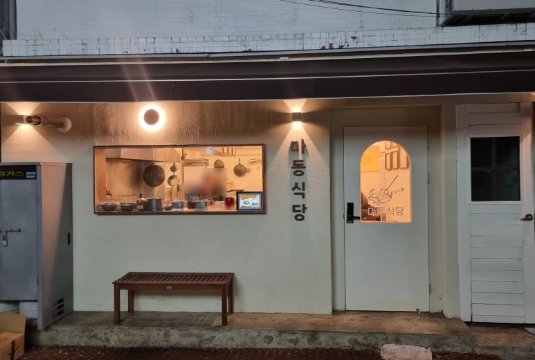마동식당 이미지