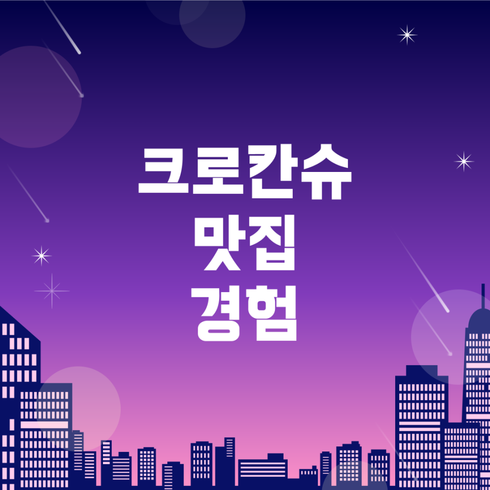 사오이구 이미지