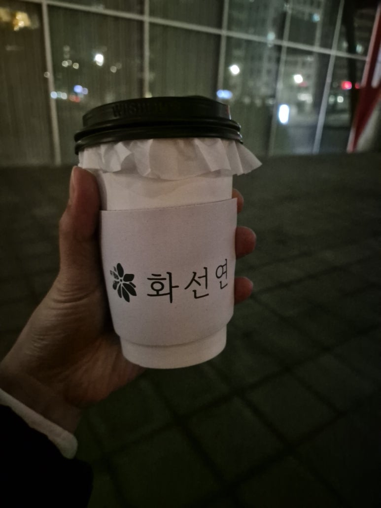화선연 이미지