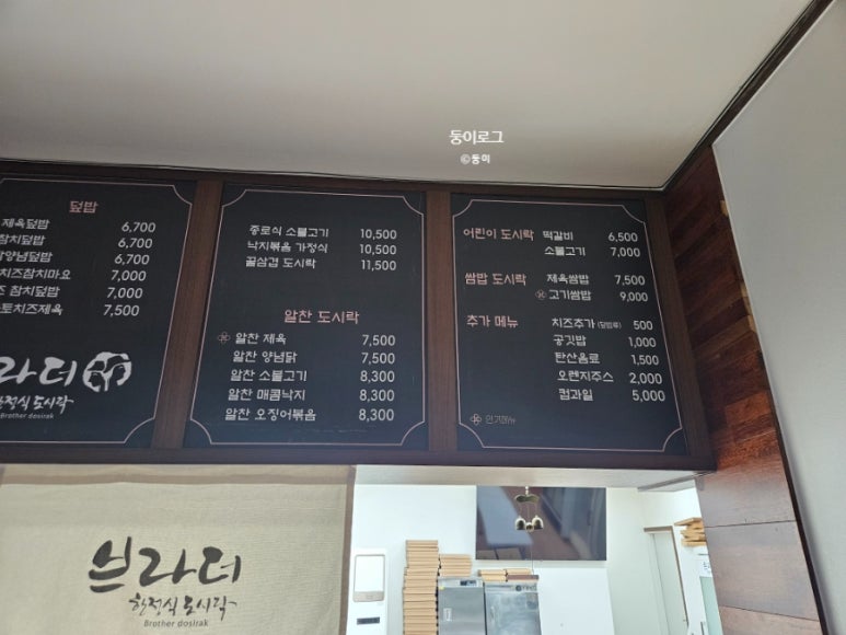 브라더한정식도시락 여수점 이미지