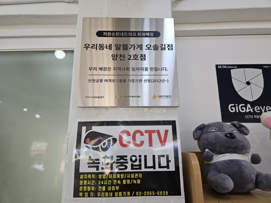 나눔알뜰매장 이미지