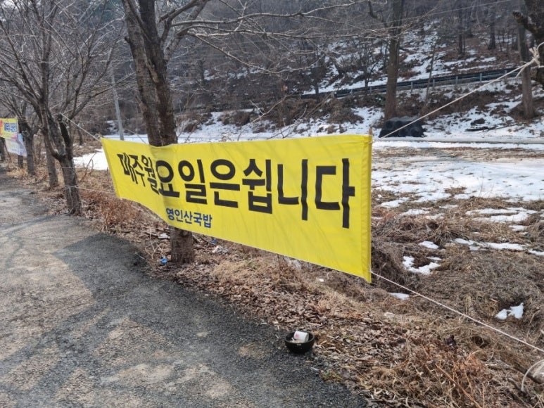 영인산국밥 이미지
