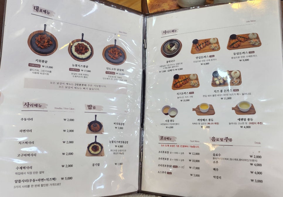 임곡원조춘천닭갈비 이미지