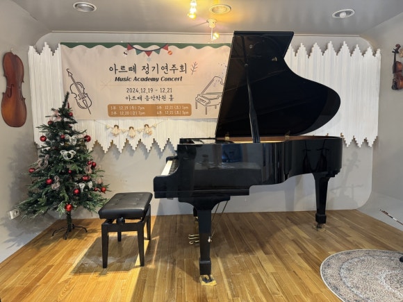 아르떼음악학원 이미지