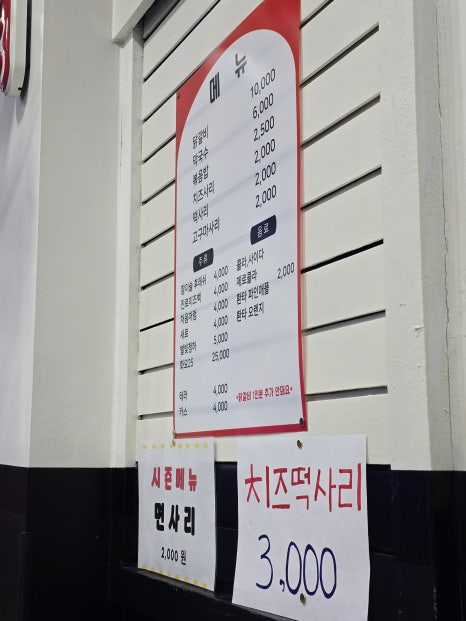 다담닭갈비작전동점 이미지