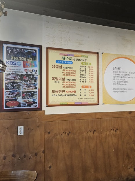 임꺽정참숯구이 이미지