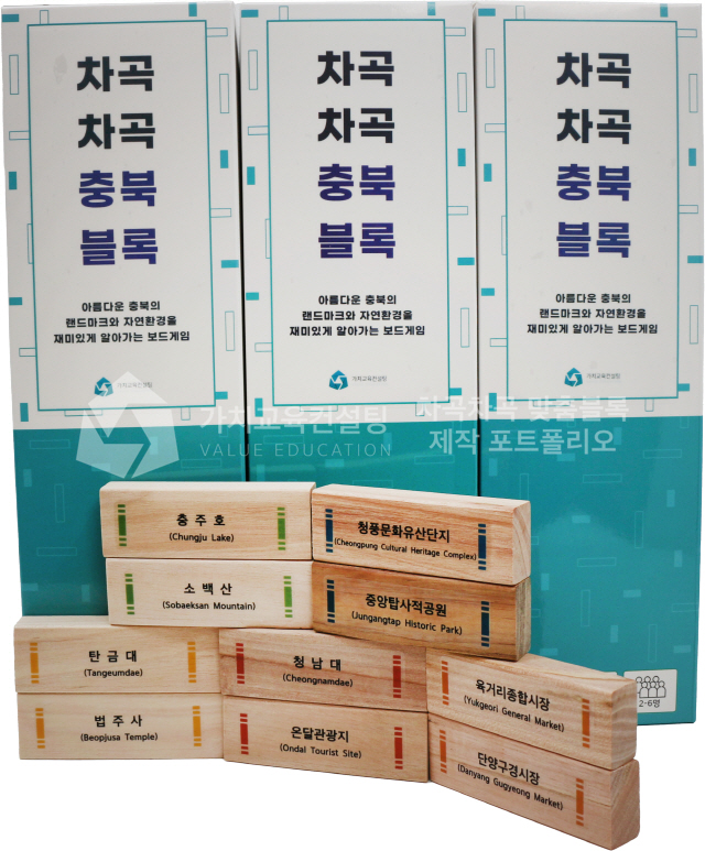플레이블럭충북 이미지