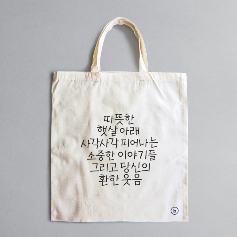 다온폰트손글씨센터 이미지