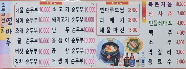 연마루 이미지