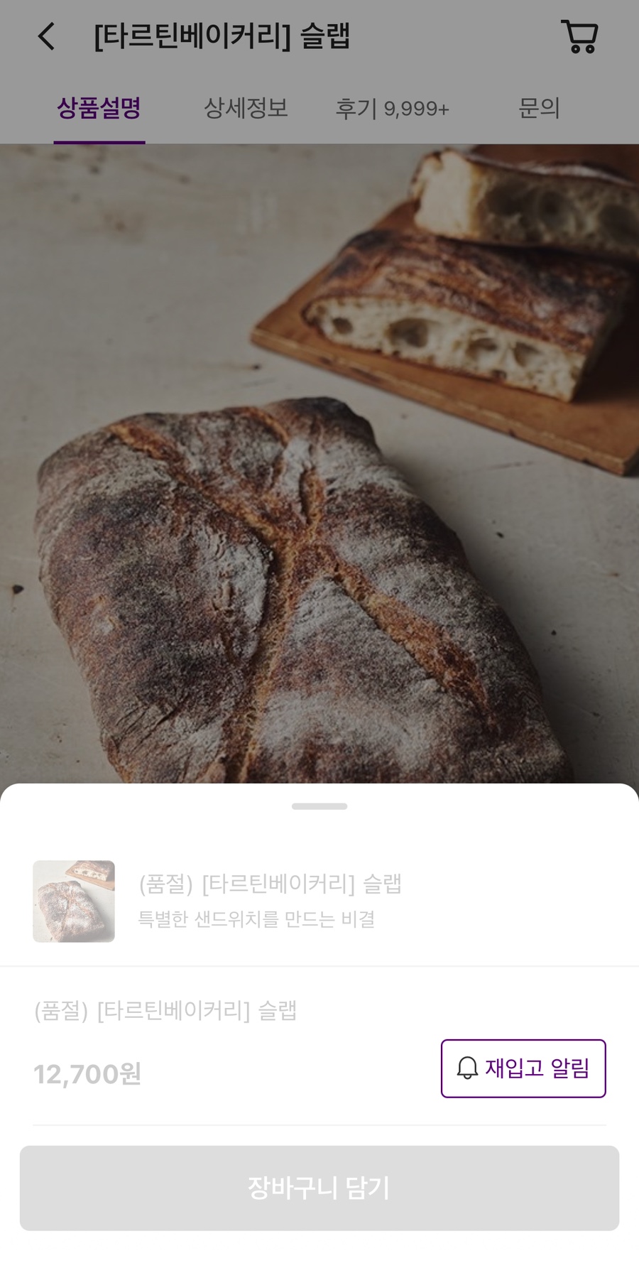 타르틴 이미지