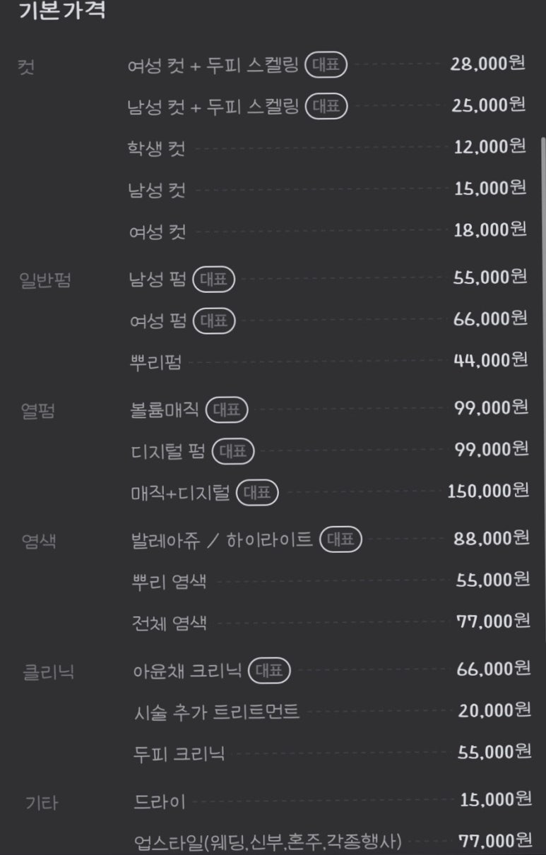 박승아헤어 이미지