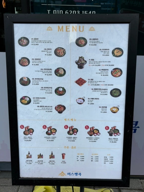 뱅콕 이미지