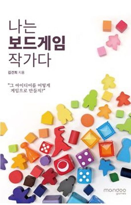 보드게임 이미지