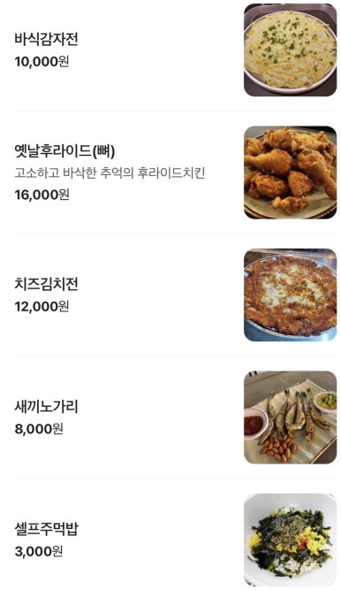 로타리 퓨전포차 이미지
