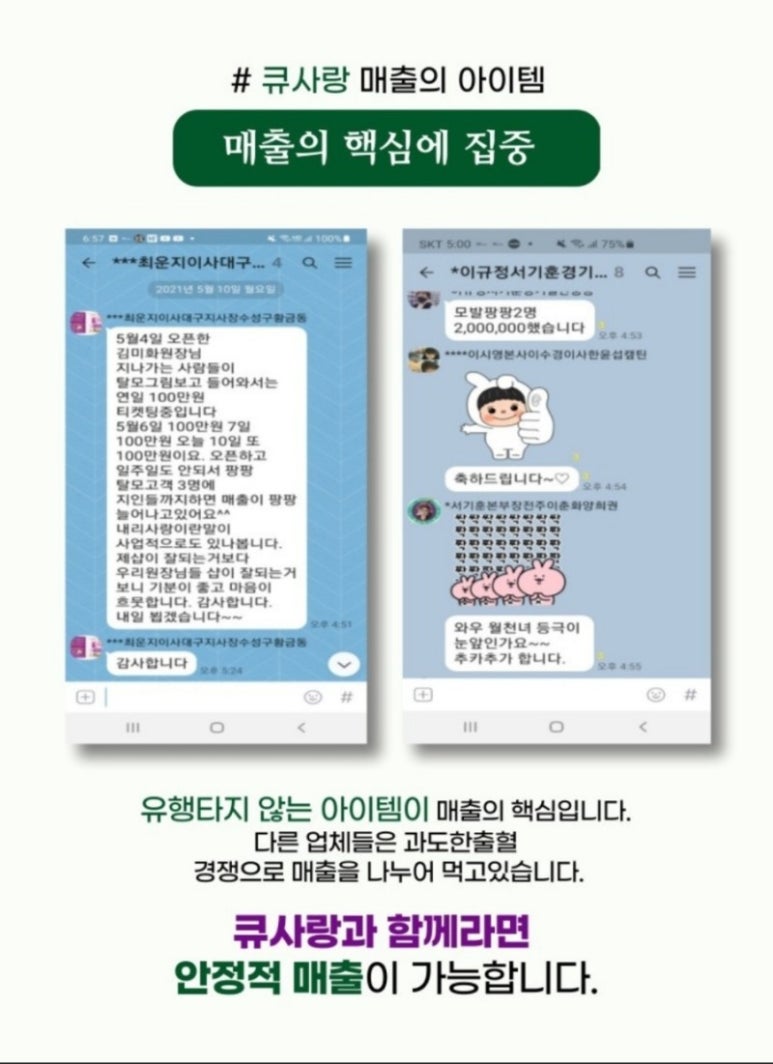 큐사랑 이미지