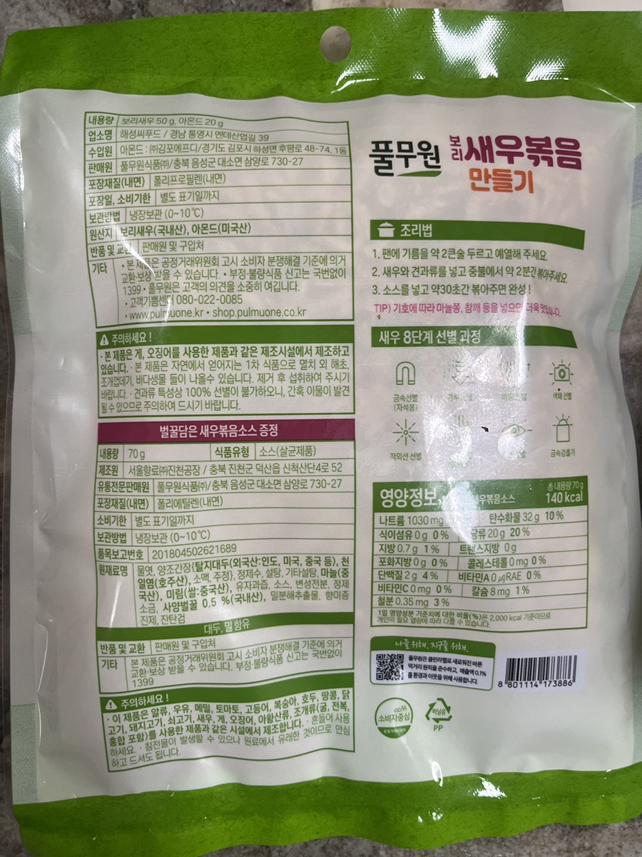 서울향료(주)진천공장 이미지
