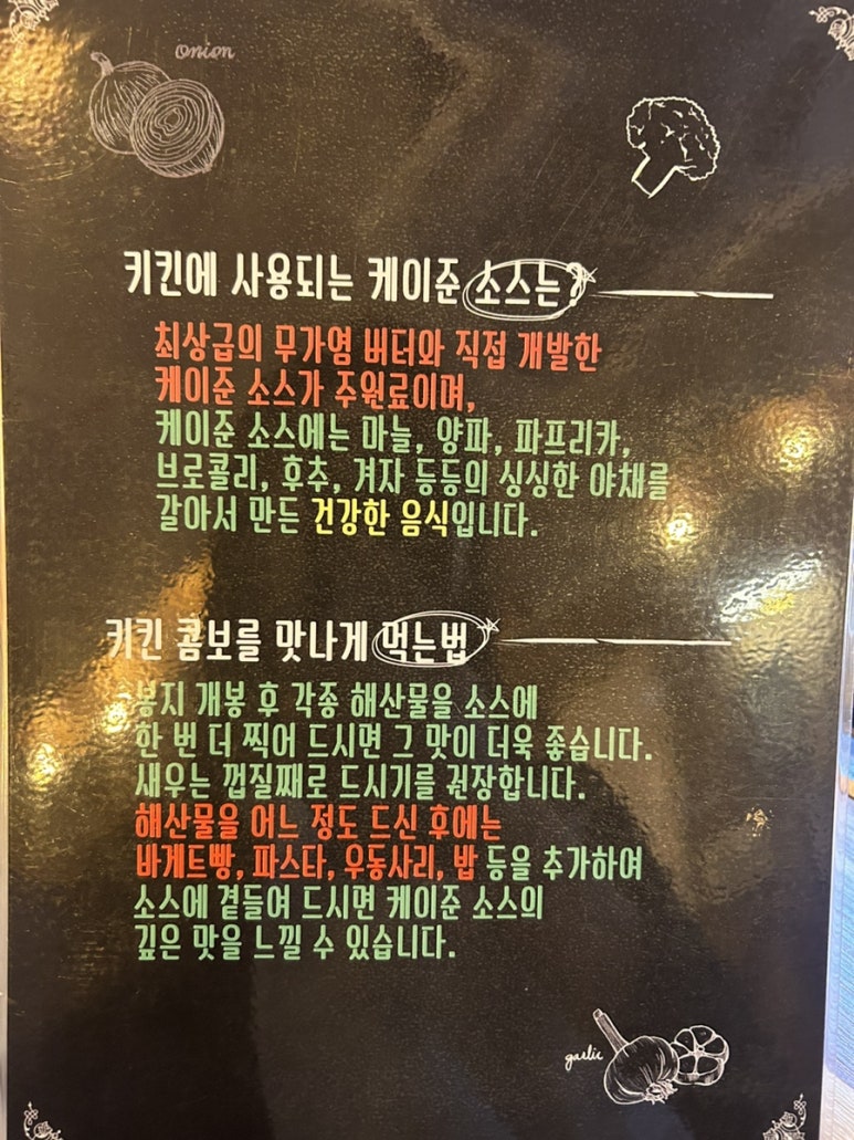 키킨씨푸드 이미지