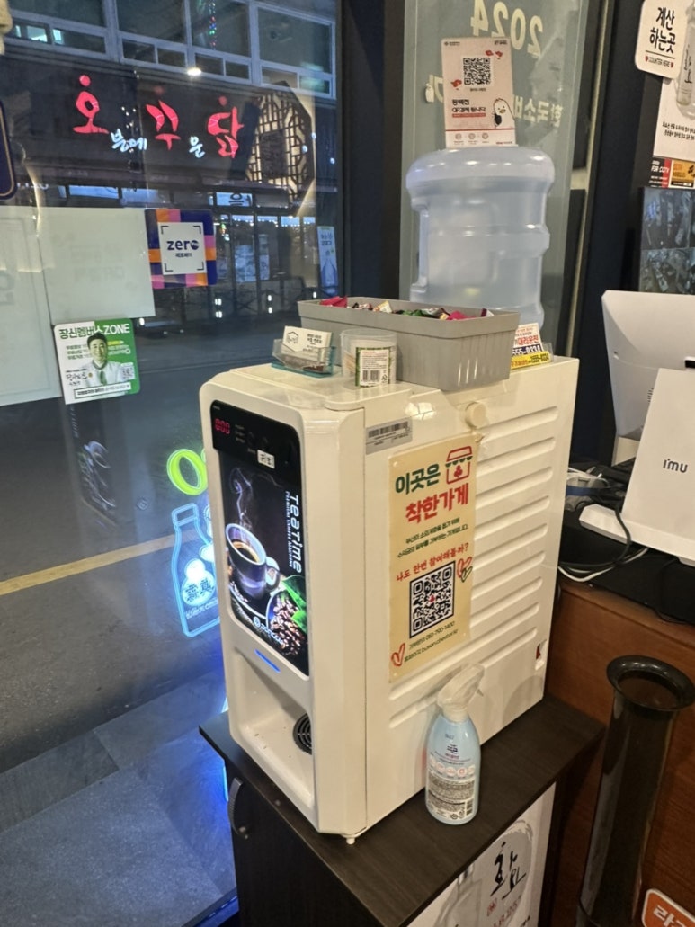 홍이집서동점 이미지
