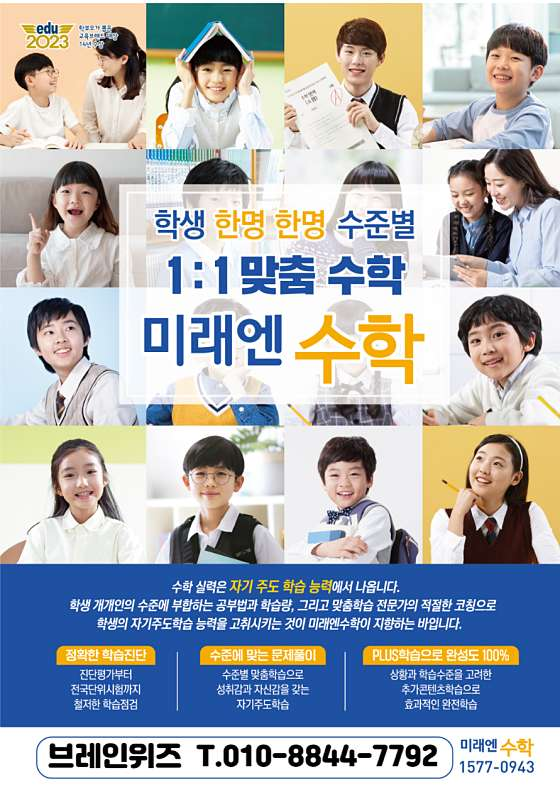 이루미독서논술학원 이미지