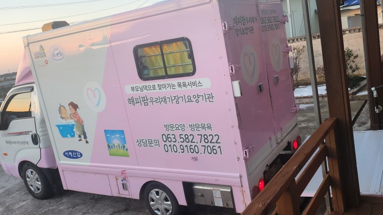 비해피팜 이미지