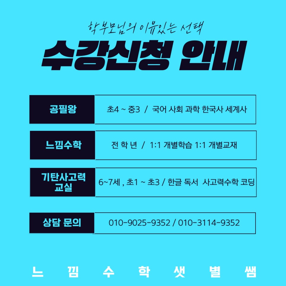 느낌수학 이미지